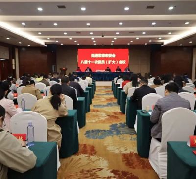 民进常德市委会召开八届十一次委员（扩大）会议