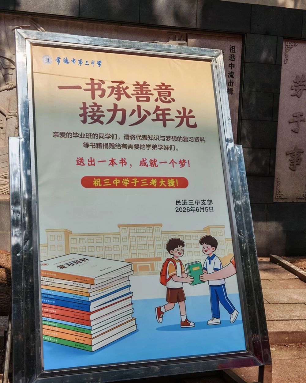 卷藏耕读意 书香递温情