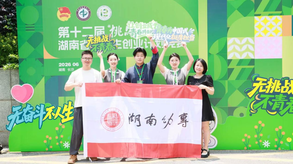 常德民进会员莫群指导团队斩获第十二届“挑战杯”省赛金奖