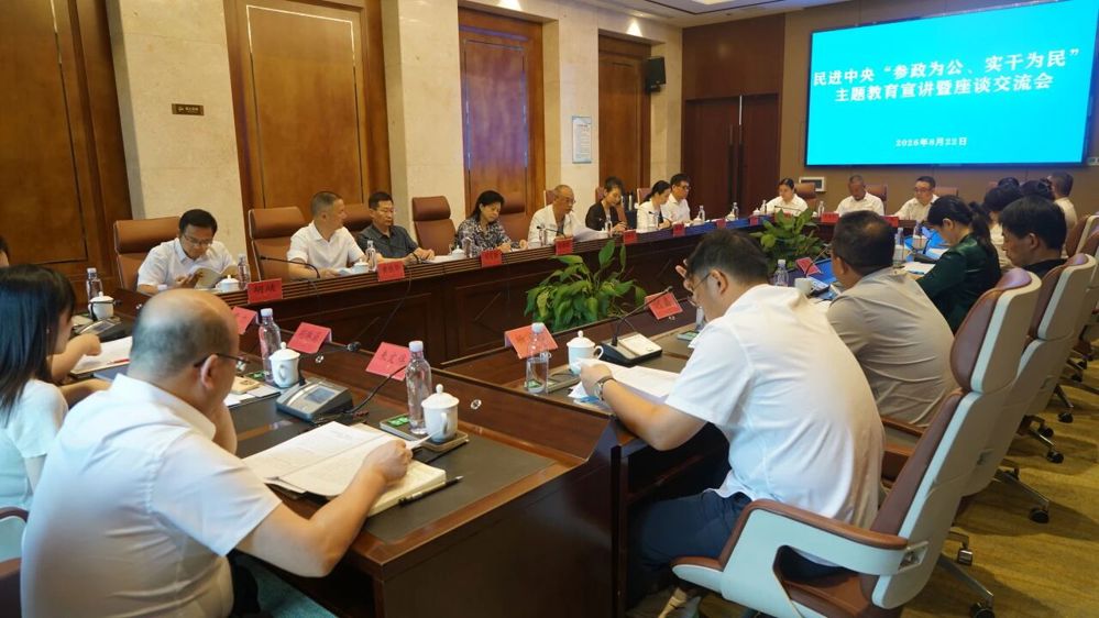 民进中央副主席庞丽娟在湖南开展主题教育联系点工作