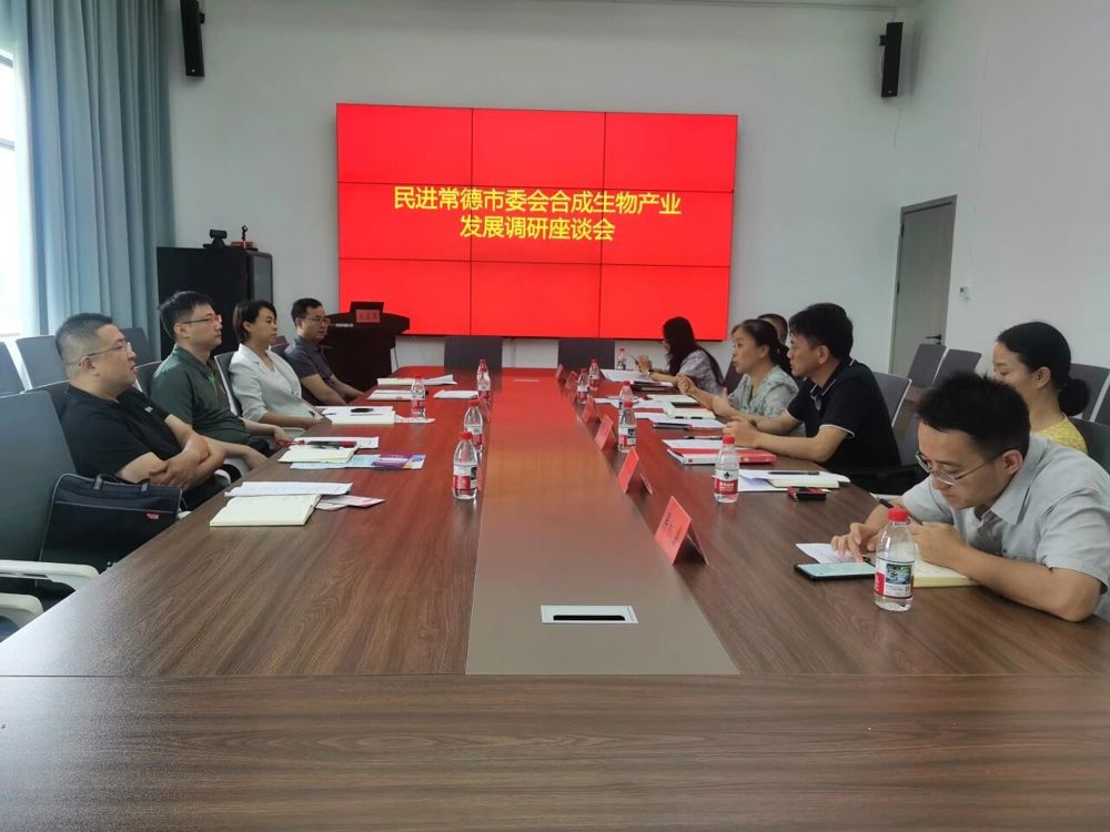 民进常德市委会赴安乡县开展合成生物制造产业发展调研